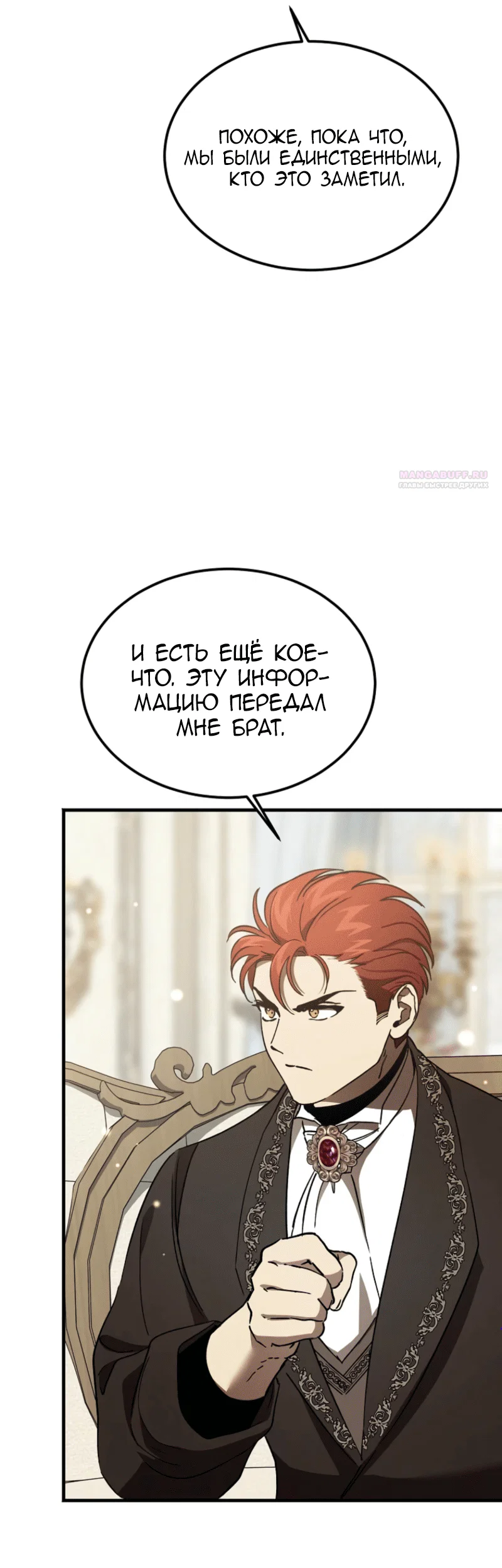 Read Дьявол воспитал леди RU Manga Online