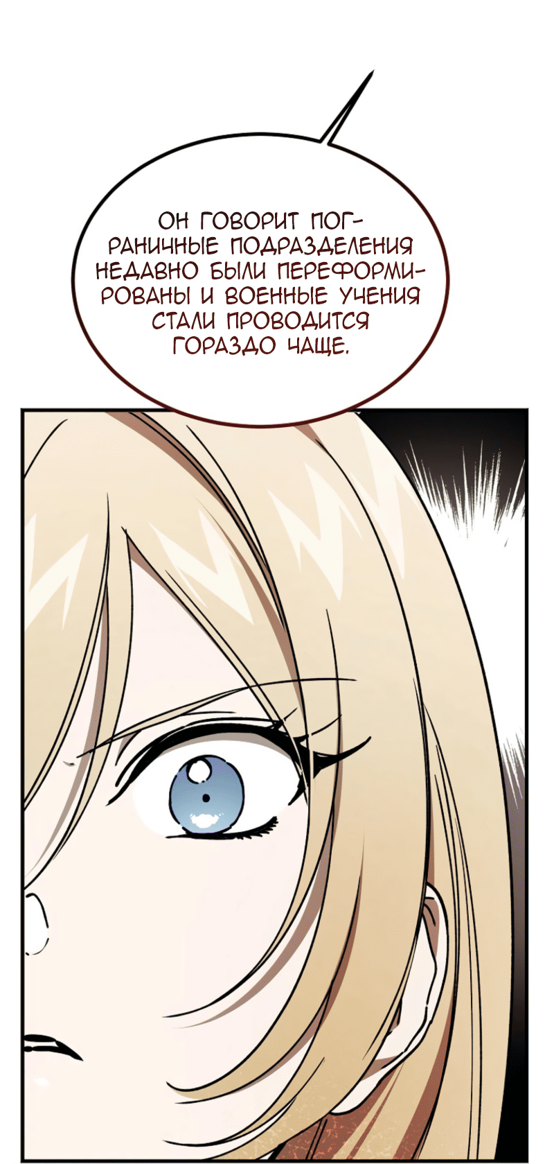 Read Дьявол воспитал леди RU Manga Online