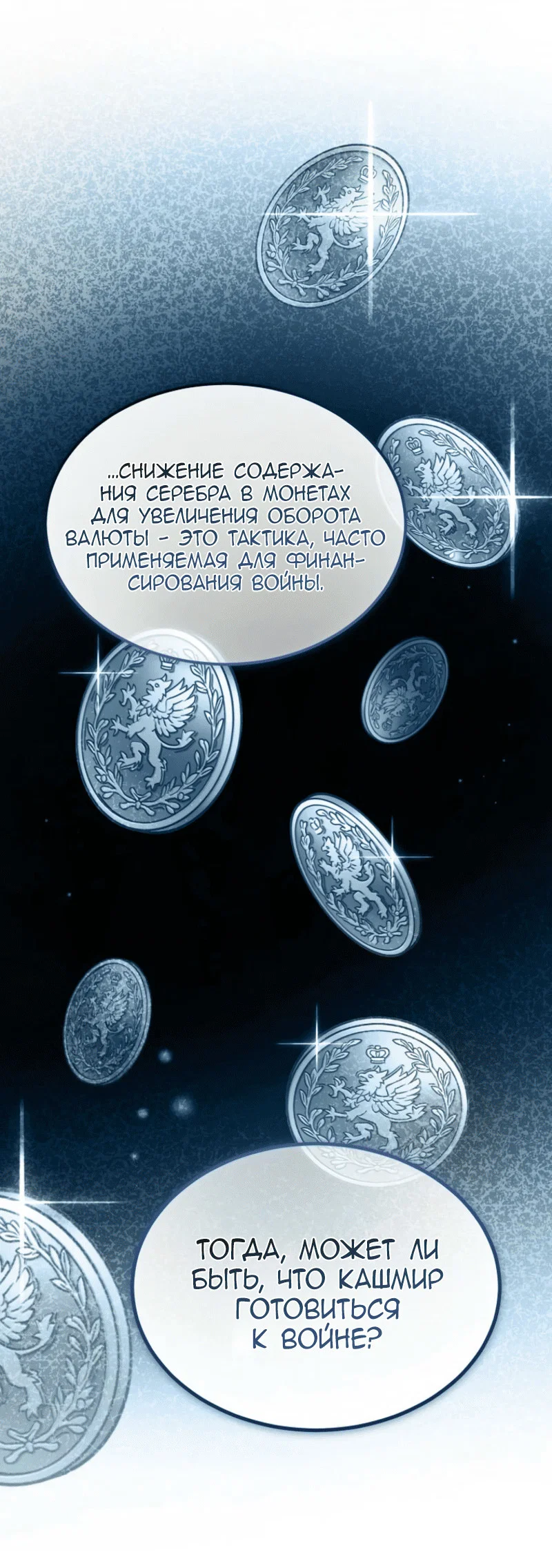 Read Дьявол воспитал леди RU Manga Online