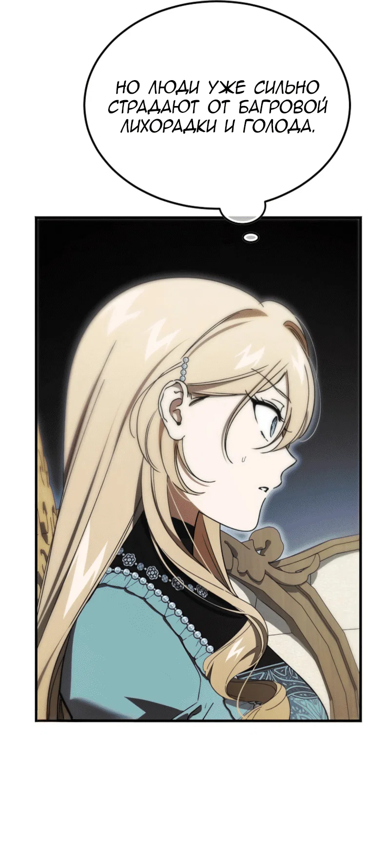 Read Дьявол воспитал леди RU Manga Online