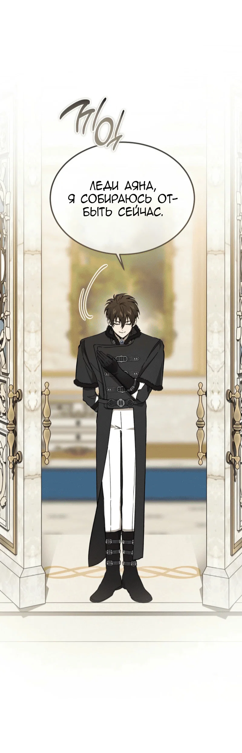 Read Дьявол воспитал леди RU Manga Online