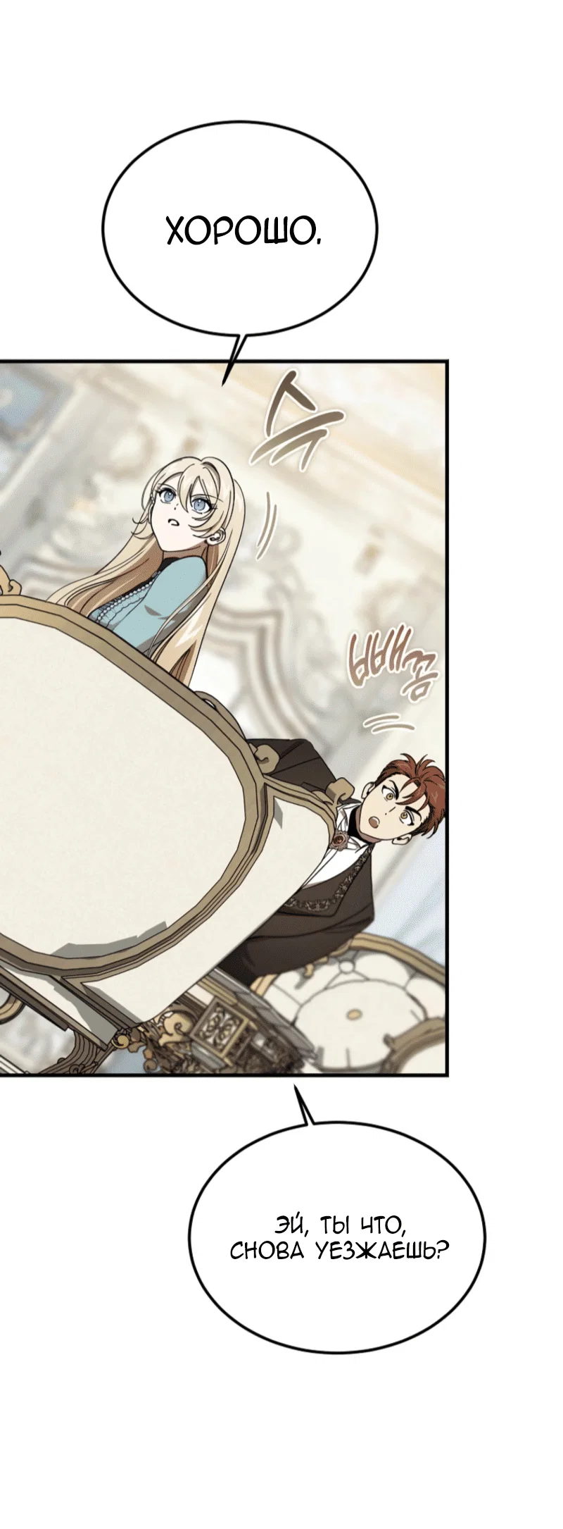 Read Дьявол воспитал леди RU Manga Online