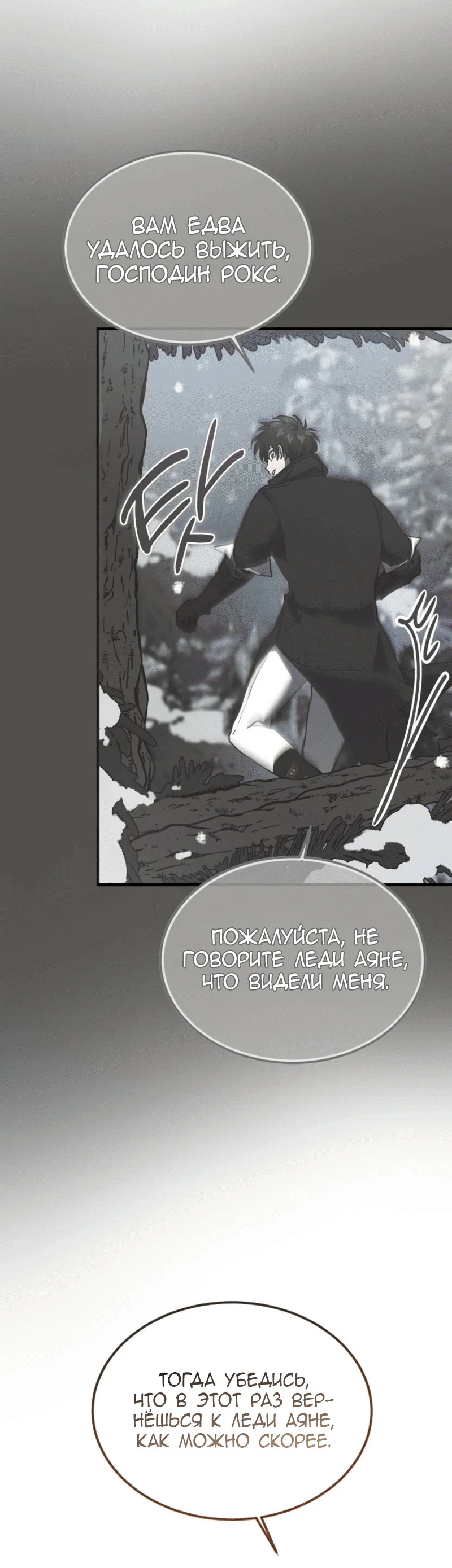 Read Дьявол воспитал леди RU Manga Online