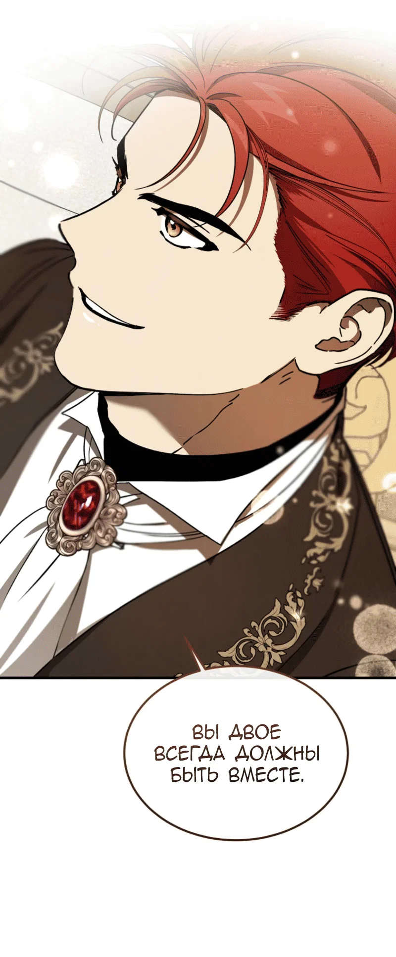 Read Дьявол воспитал леди RU Manga Online