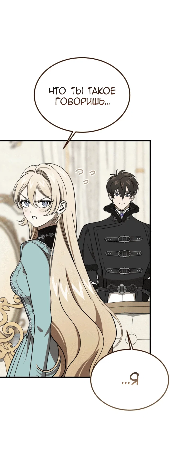 Read Дьявол воспитал леди RU Manga Online