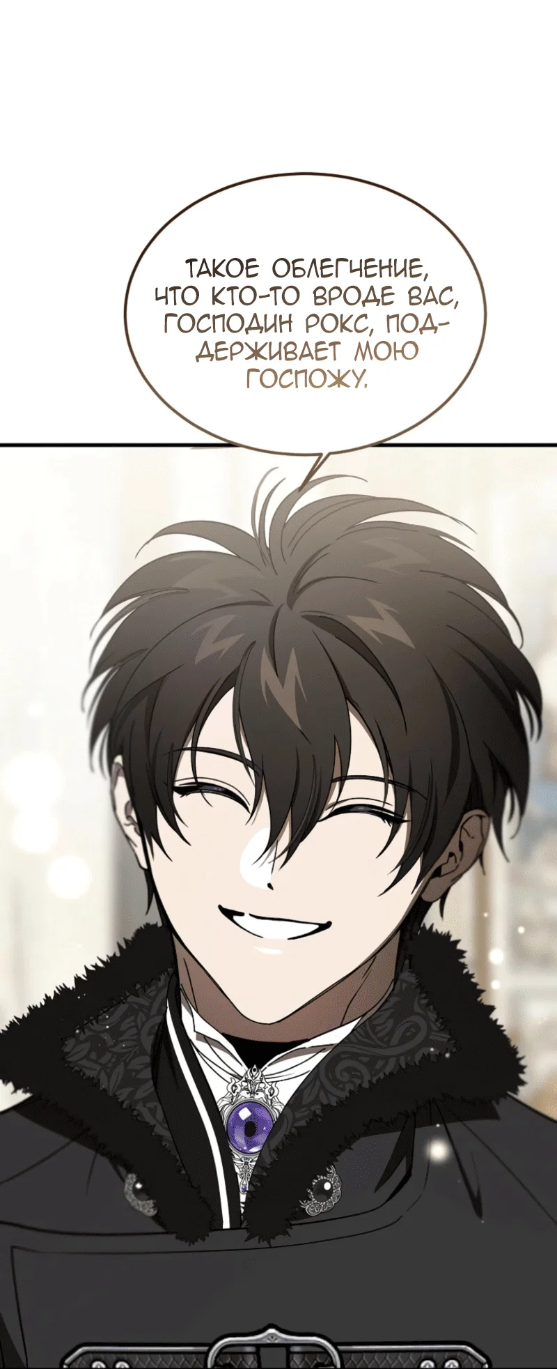 Read Дьявол воспитал леди RU Manga Online