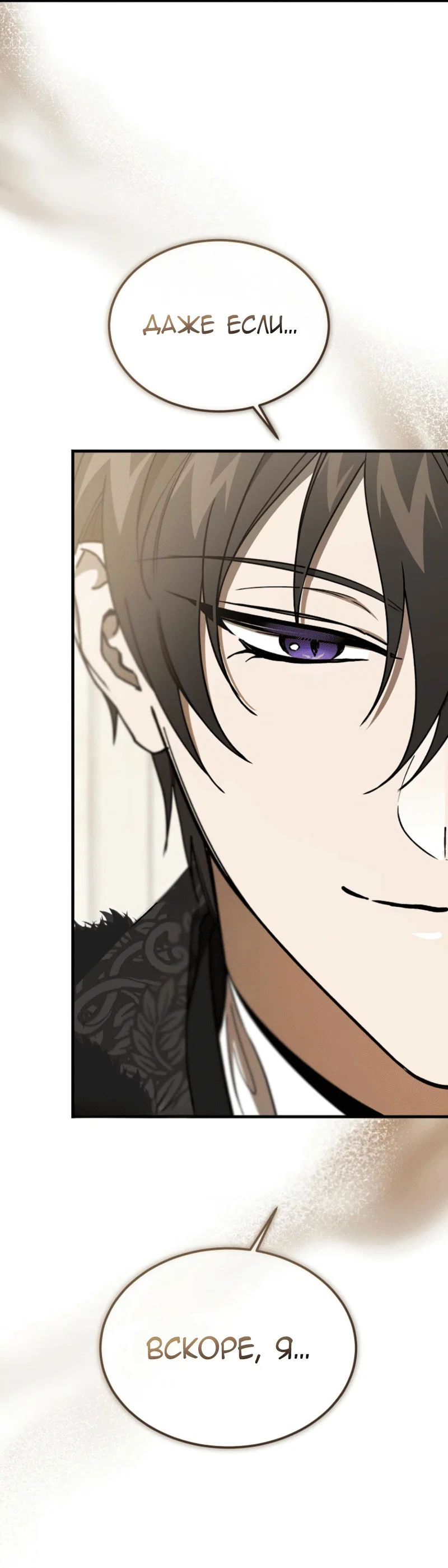 Read Дьявол воспитал леди RU Manga Online