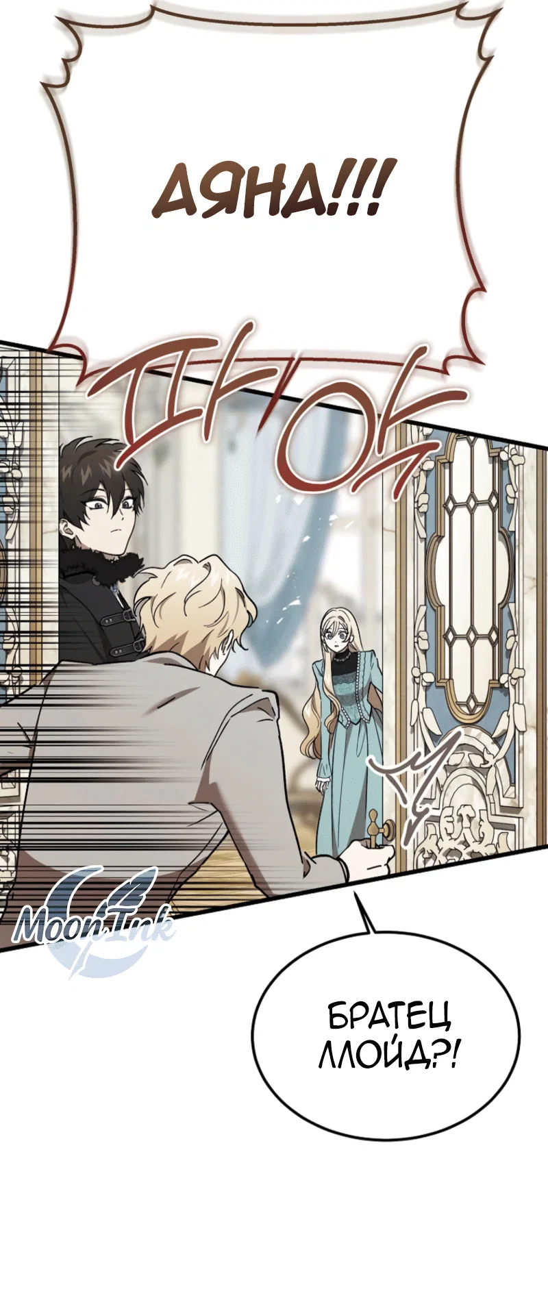 Read Дьявол воспитал леди RU Manga Online