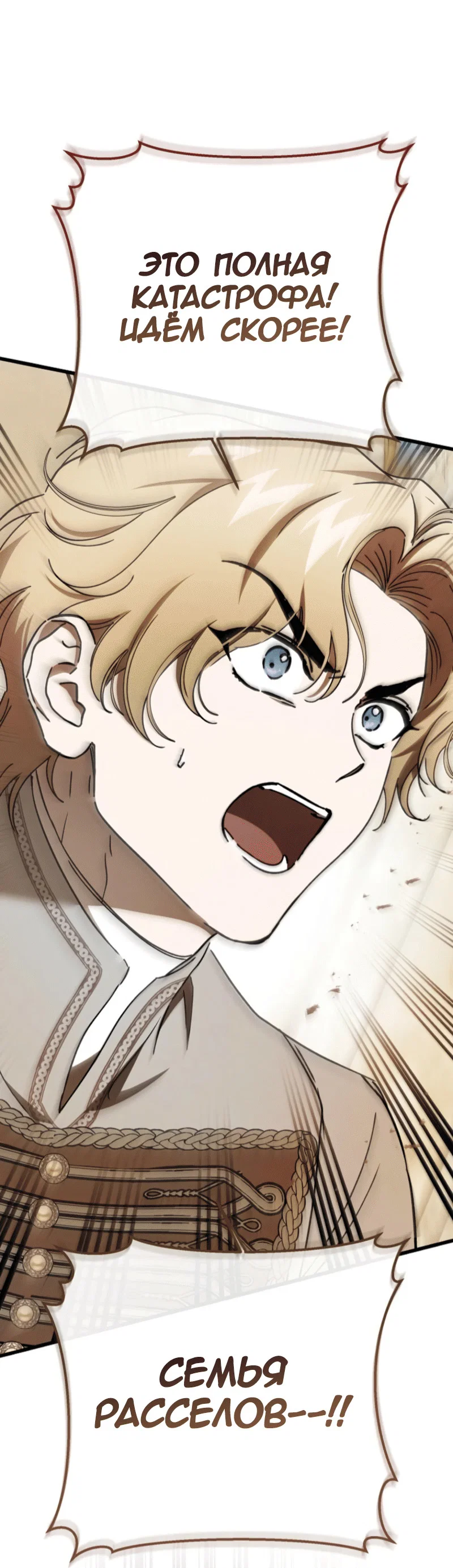 Read Дьявол воспитал леди RU Manga Online