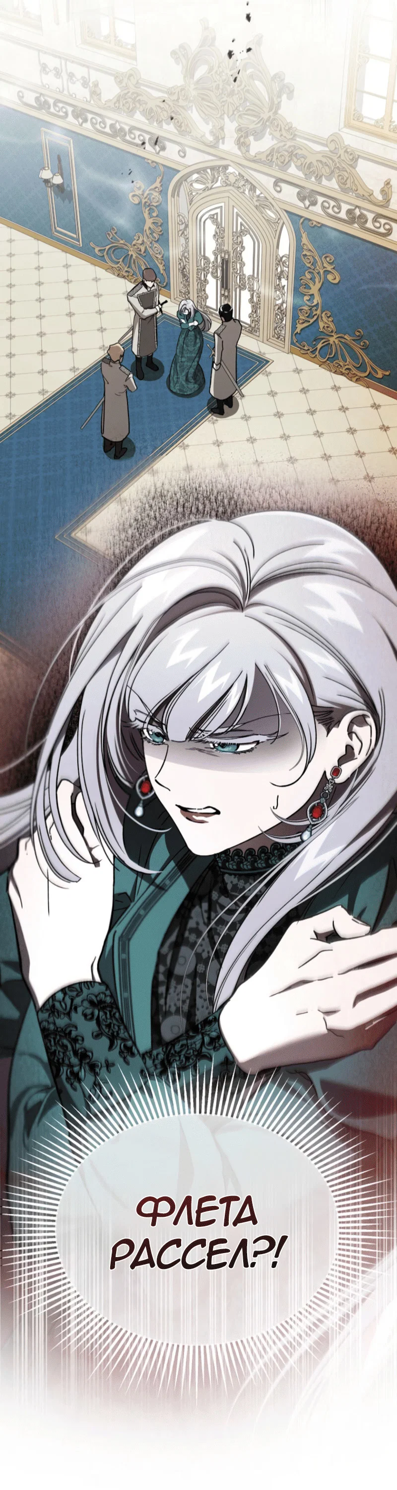 Read Дьявол воспитал леди RU Manga Online