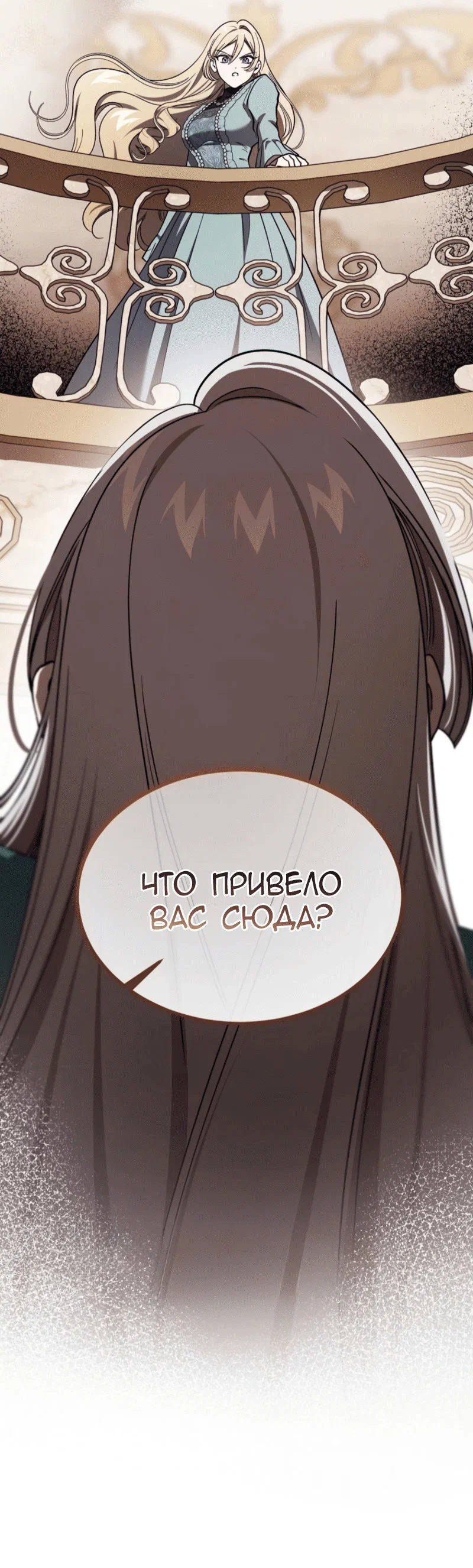 Read Дьявол воспитал леди RU Manga Online