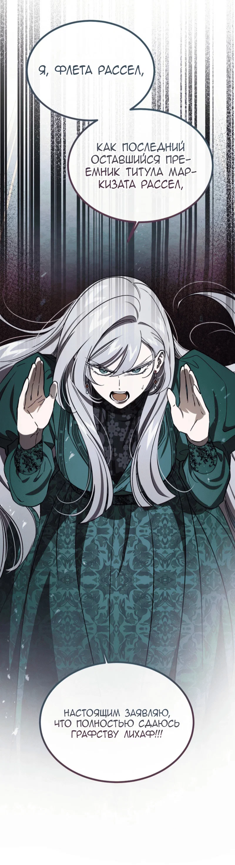 Read Дьявол воспитал леди RU Manga Online