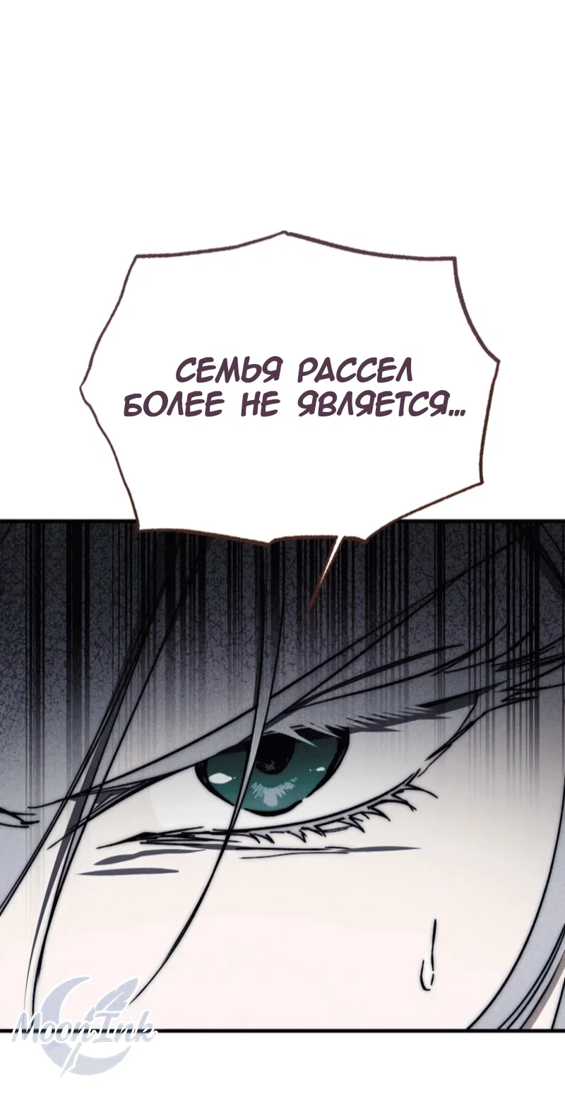 Read Дьявол воспитал леди RU Manga Online