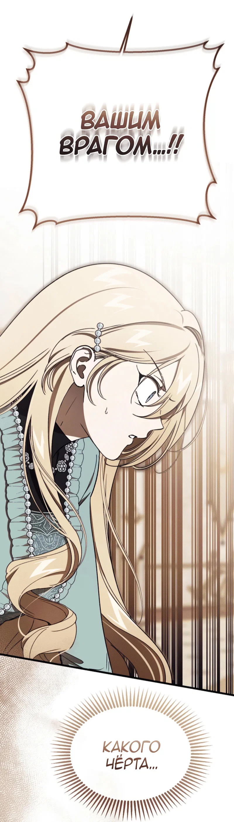 Read Дьявол воспитал леди RU Manga Online