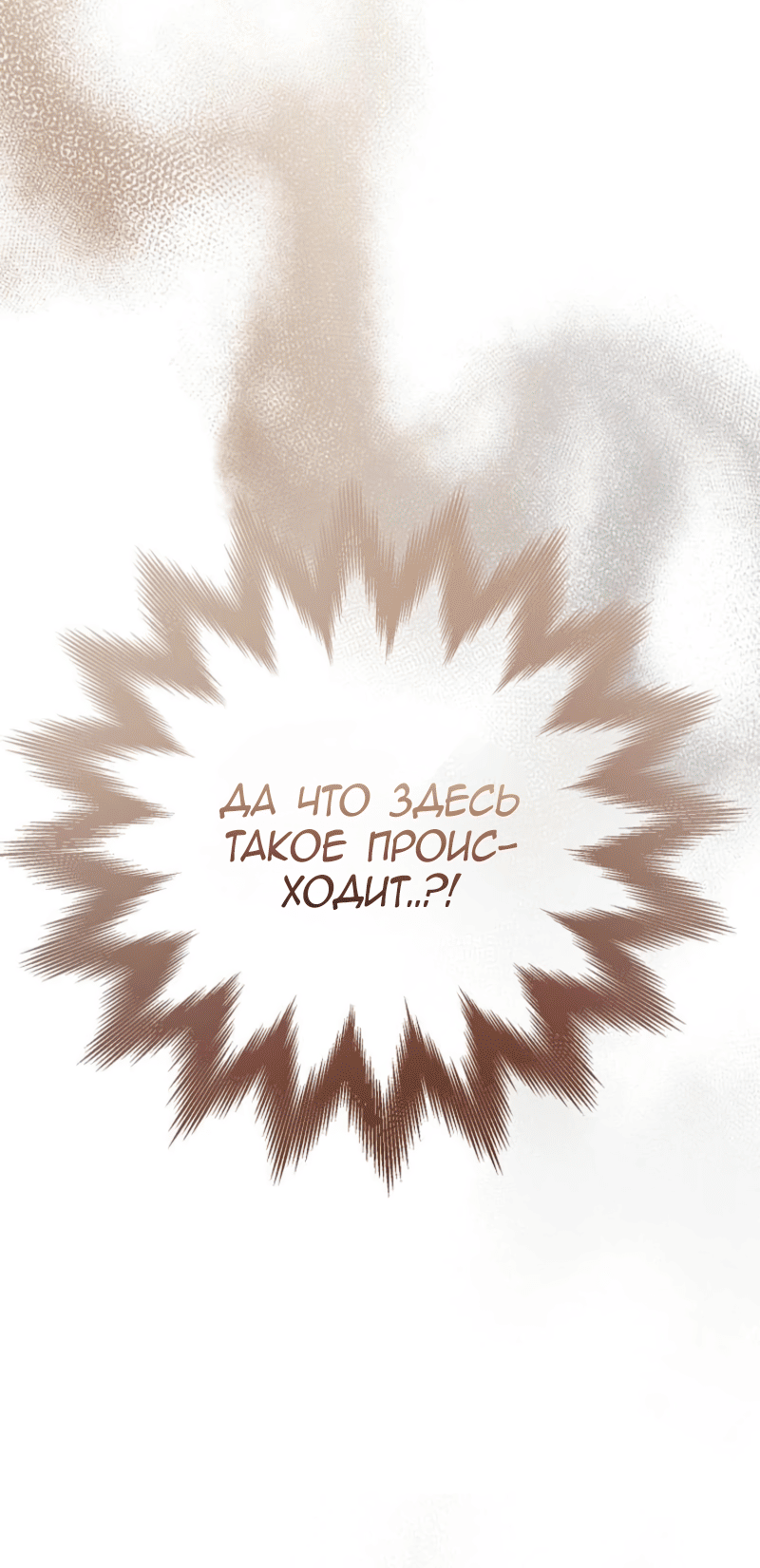 Read Дьявол воспитал леди RU Manga Online