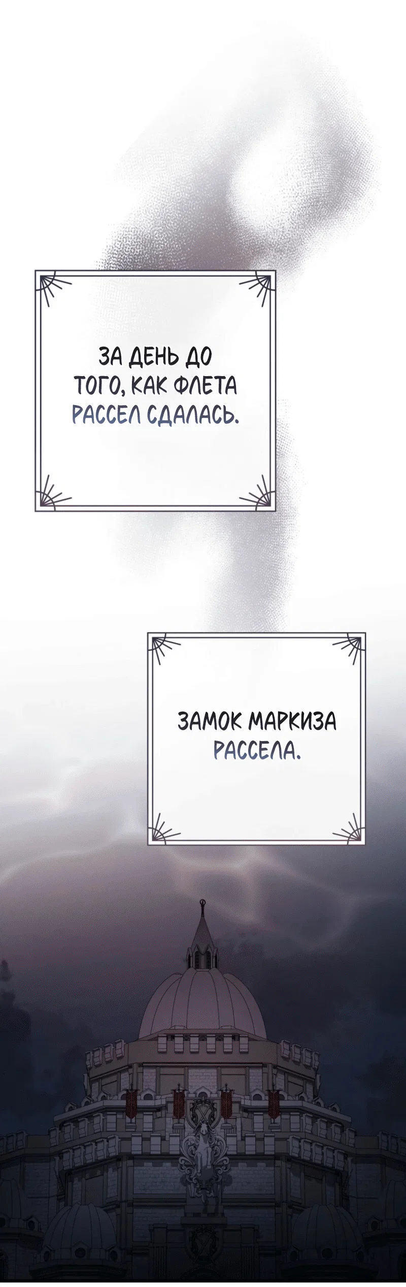 Read Дьявол воспитал леди RU Manga Online