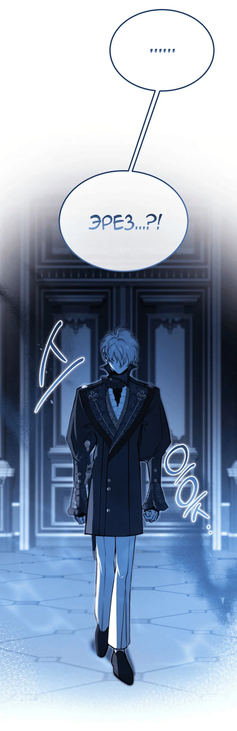 Read Дьявол воспитал леди RU Manga Online