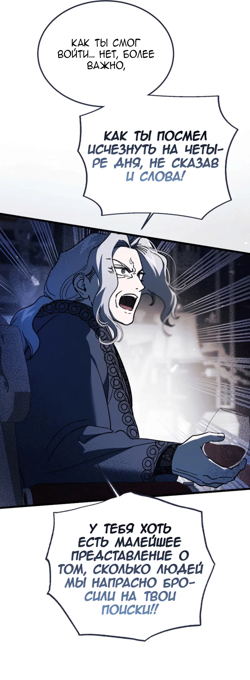 Read Дьявол воспитал леди RU Manga Online