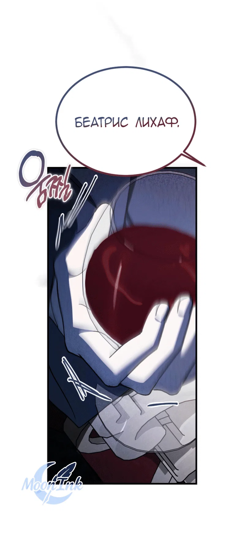 Read Дьявол воспитал леди RU Manga Online