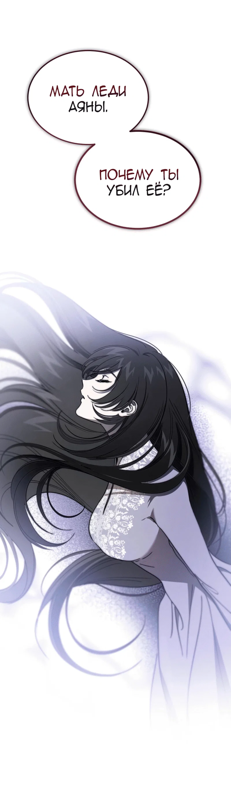 Read Дьявол воспитал леди RU Manga Online