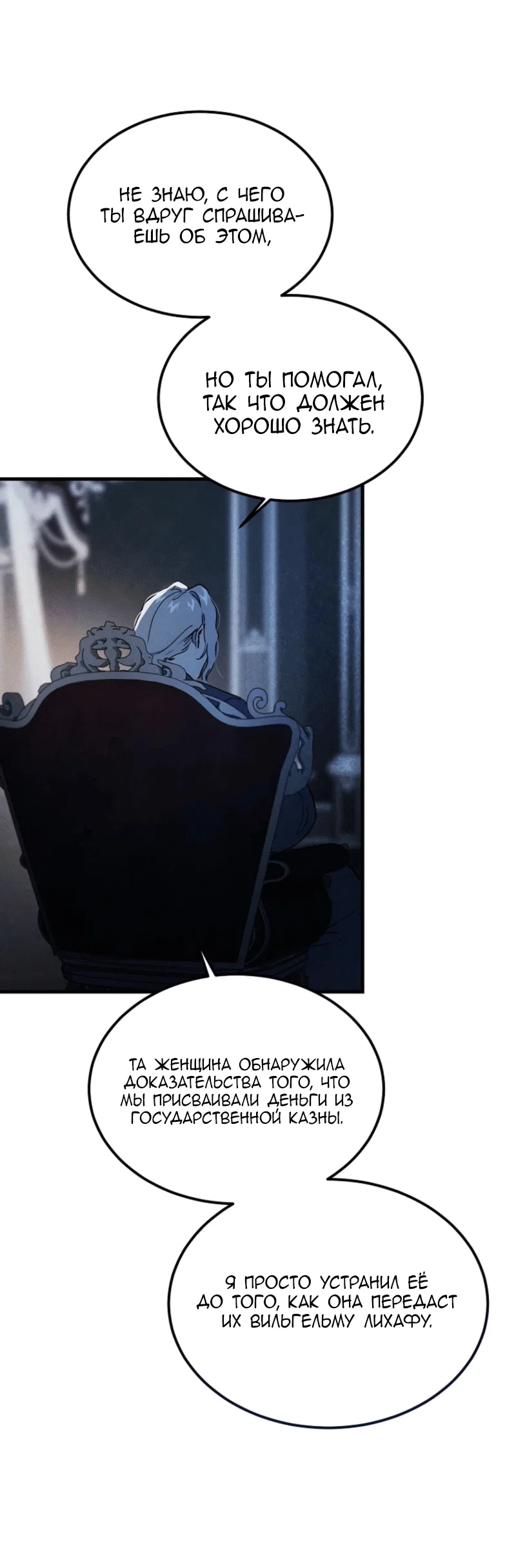 Read Дьявол воспитал леди RU Manga Online