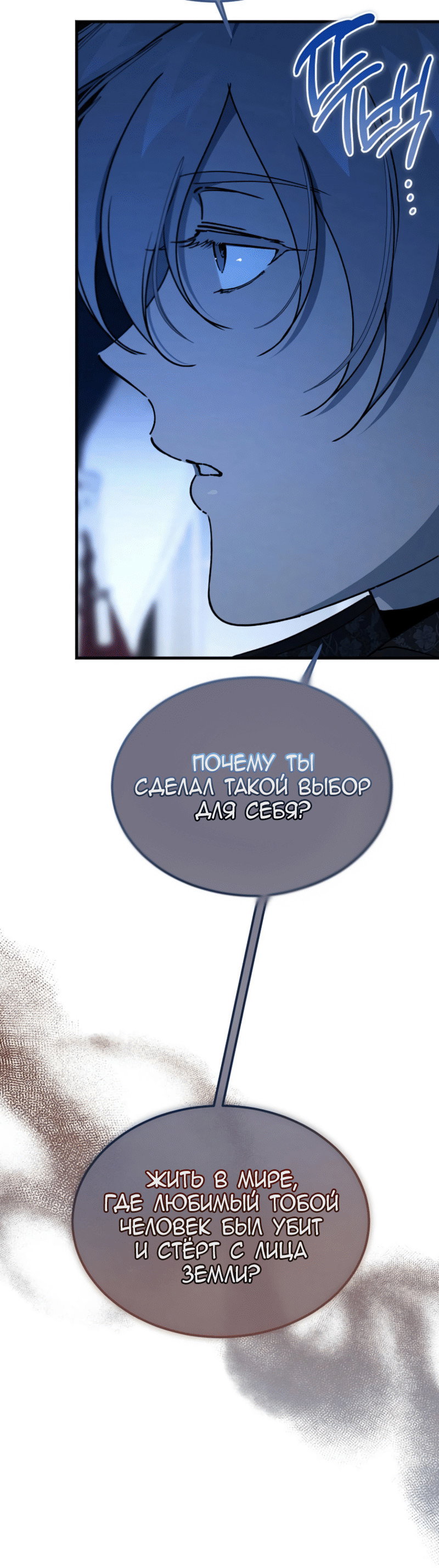 Read Дьявол воспитал леди RU Manga Online