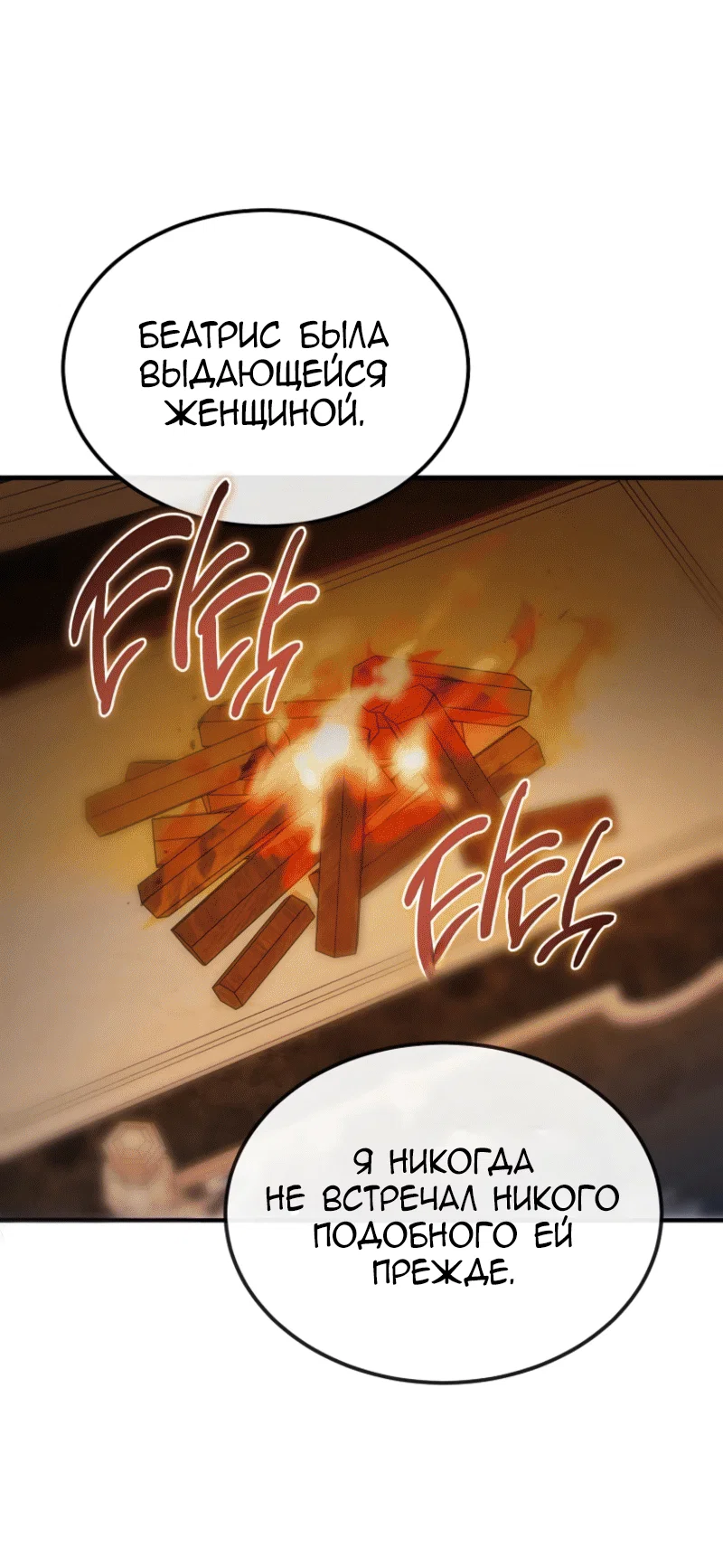 Read Дьявол воспитал леди RU Manga Online