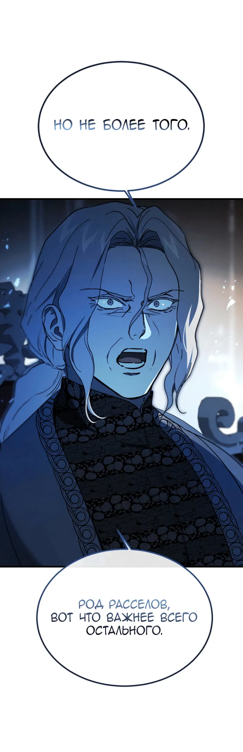 Read Дьявол воспитал леди RU Manga Online