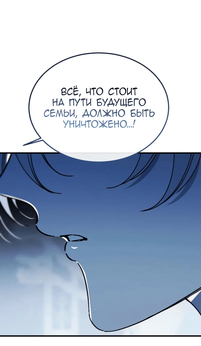 Read Дьявол воспитал леди RU Manga Online