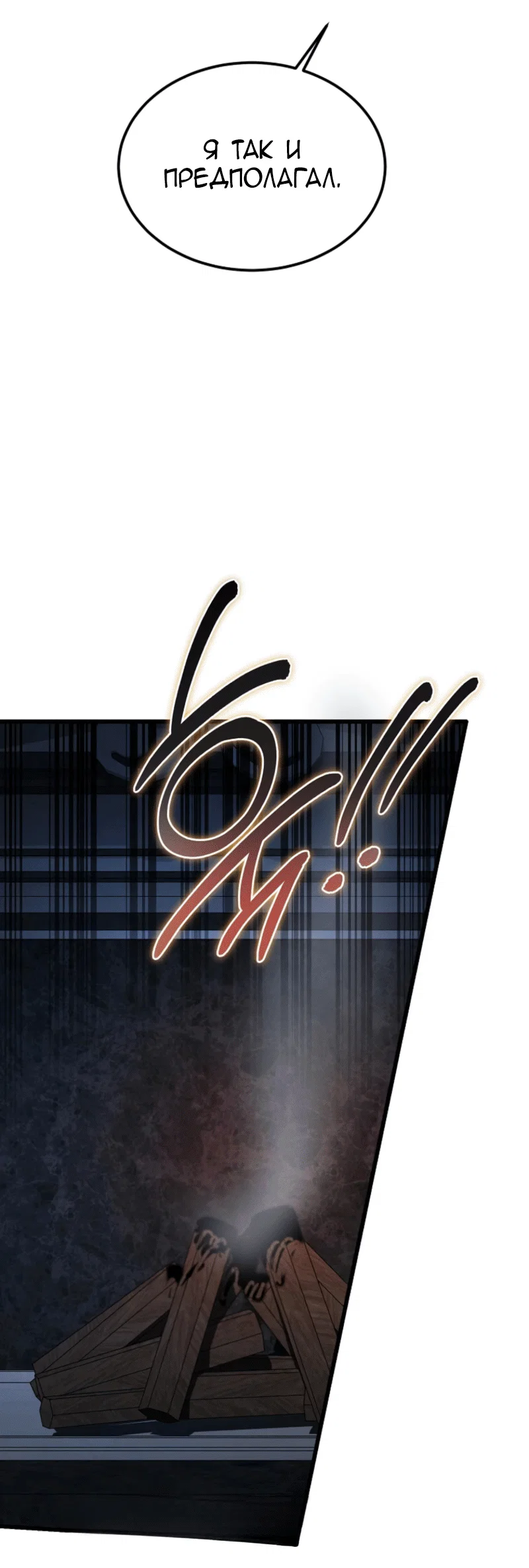 Read Дьявол воспитал леди RU Manga Online