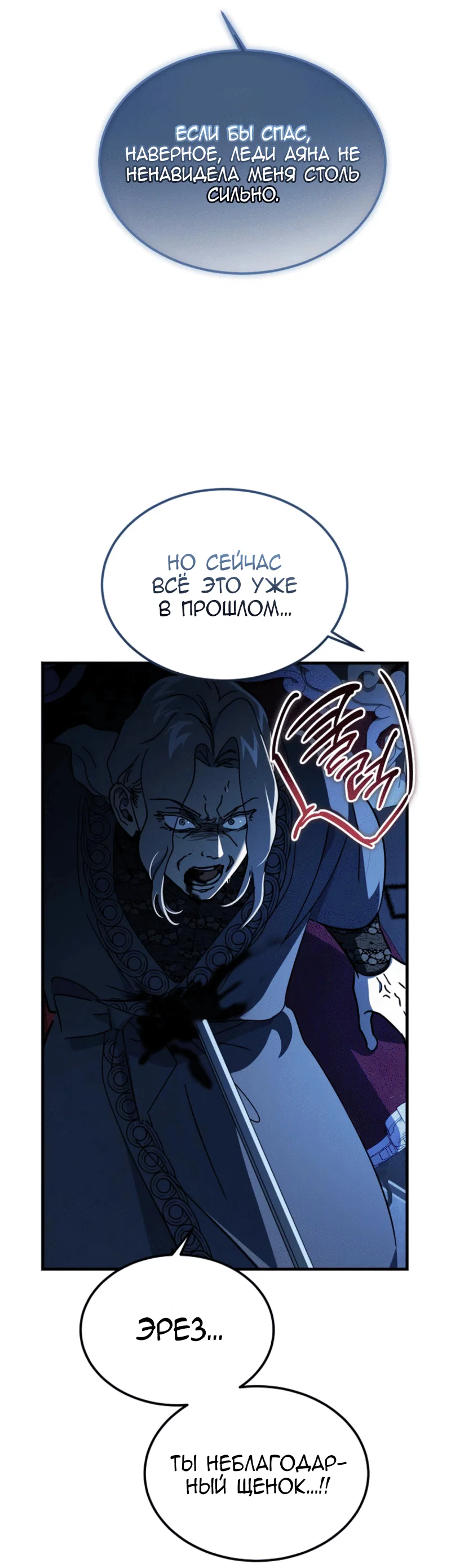 Read Дьявол воспитал леди RU Manga Online