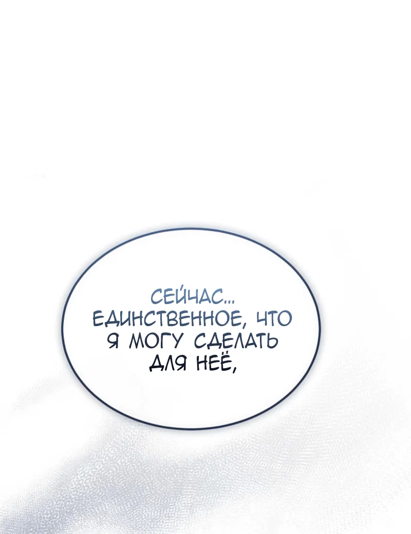 Read Дьявол воспитал леди RU Manga Online