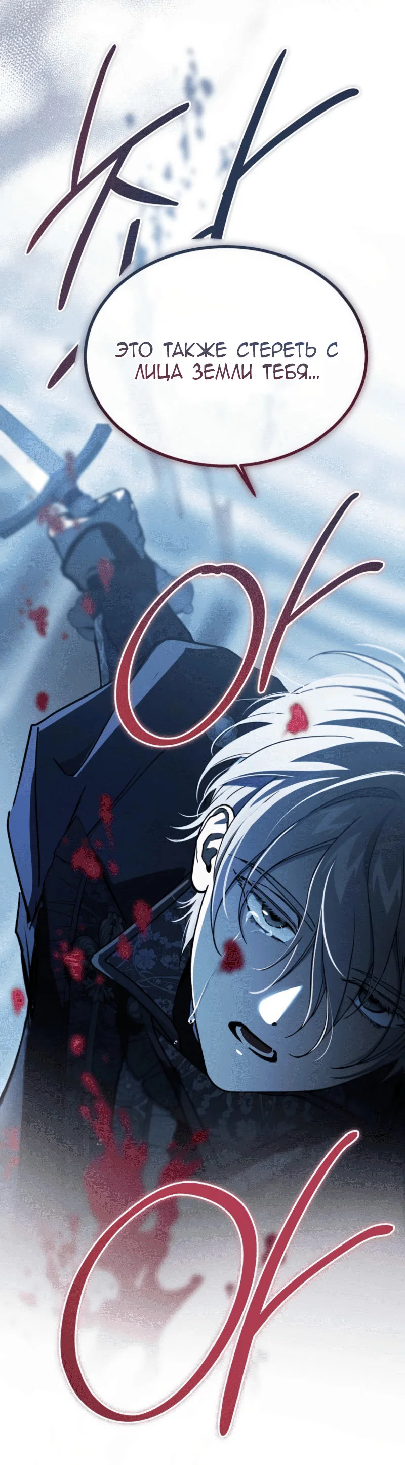 Read Дьявол воспитал леди RU Manga Online