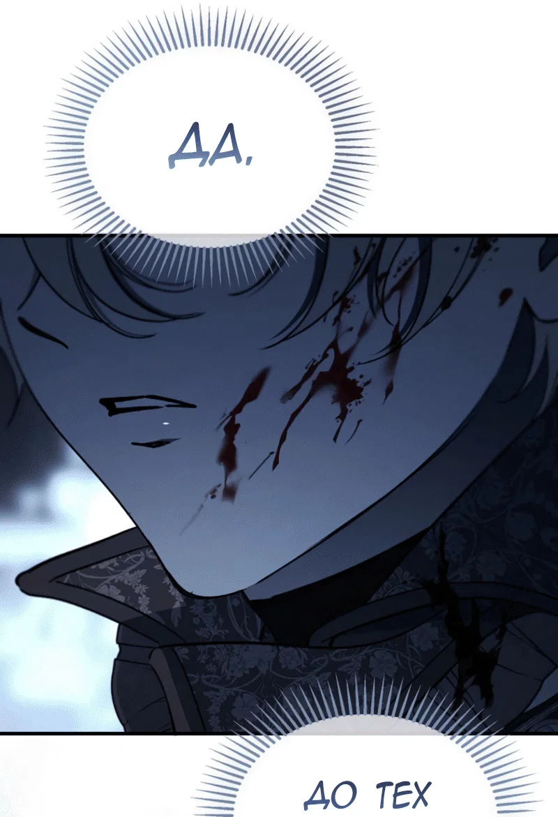 Read Дьявол воспитал леди RU Manga Online