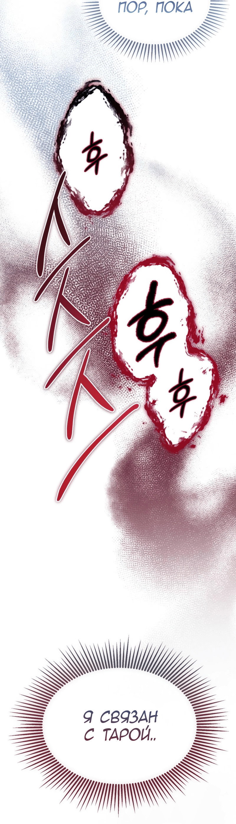 Read Дьявол воспитал леди RU Manga Online