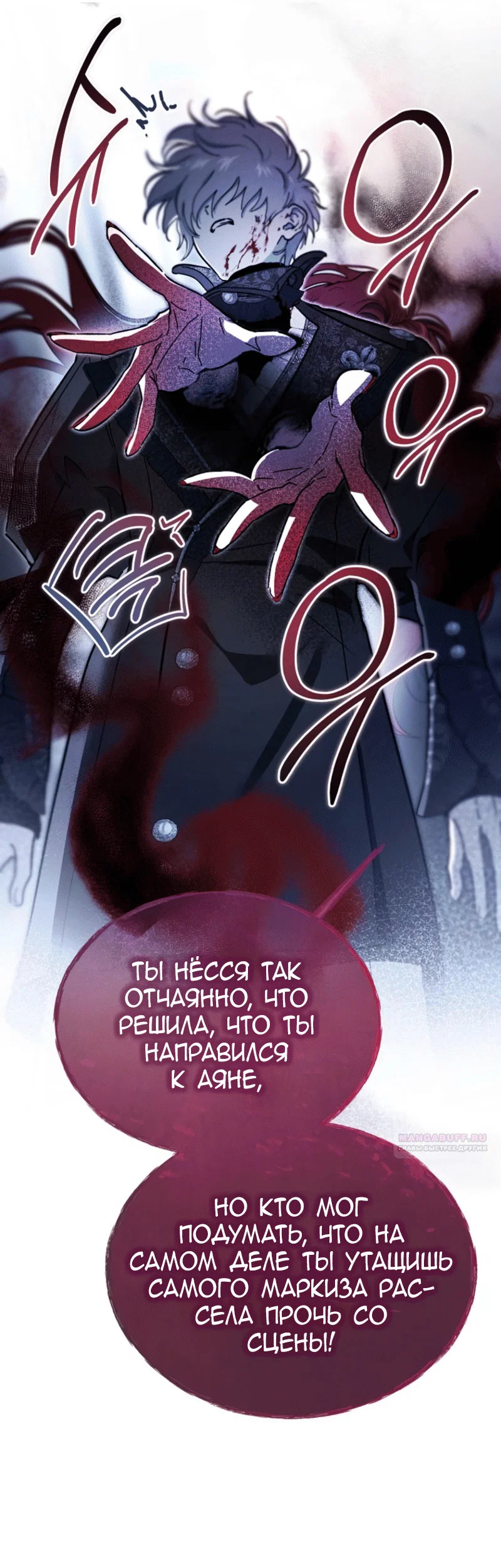 Read Дьявол воспитал леди RU Manga Online