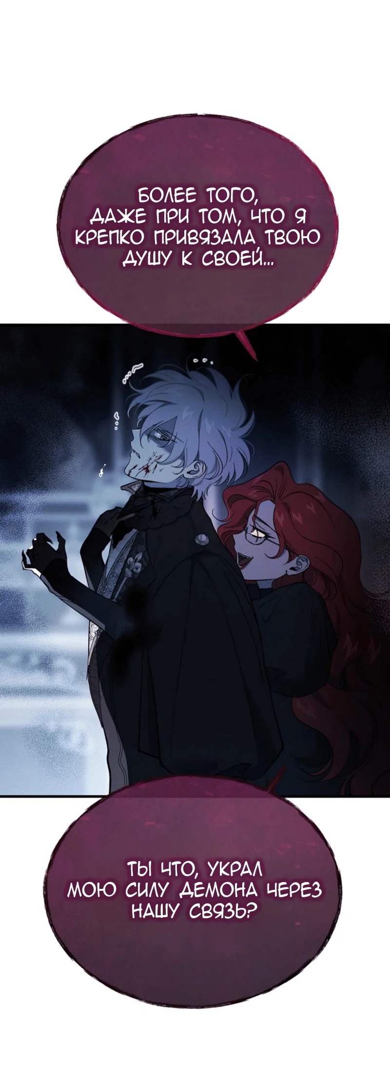 Read Дьявол воспитал леди RU Manga Online