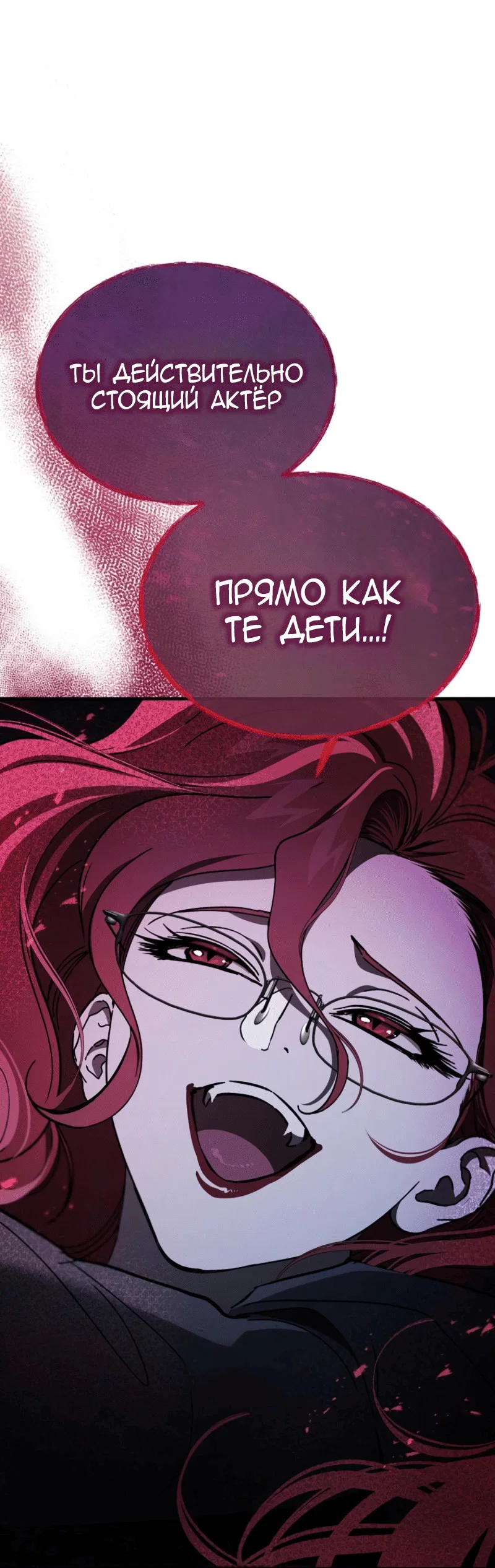 Read Дьявол воспитал леди RU Manga Online