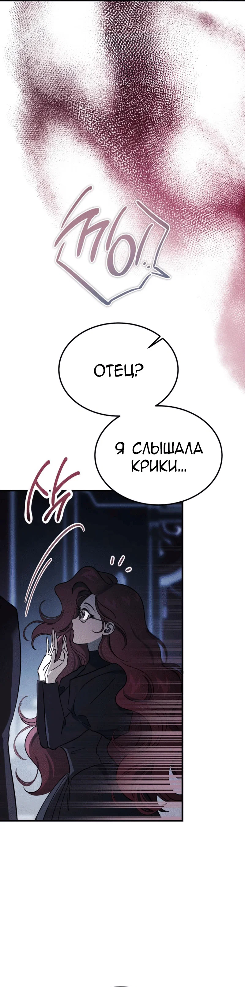 Read Дьявол воспитал леди RU Manga Online