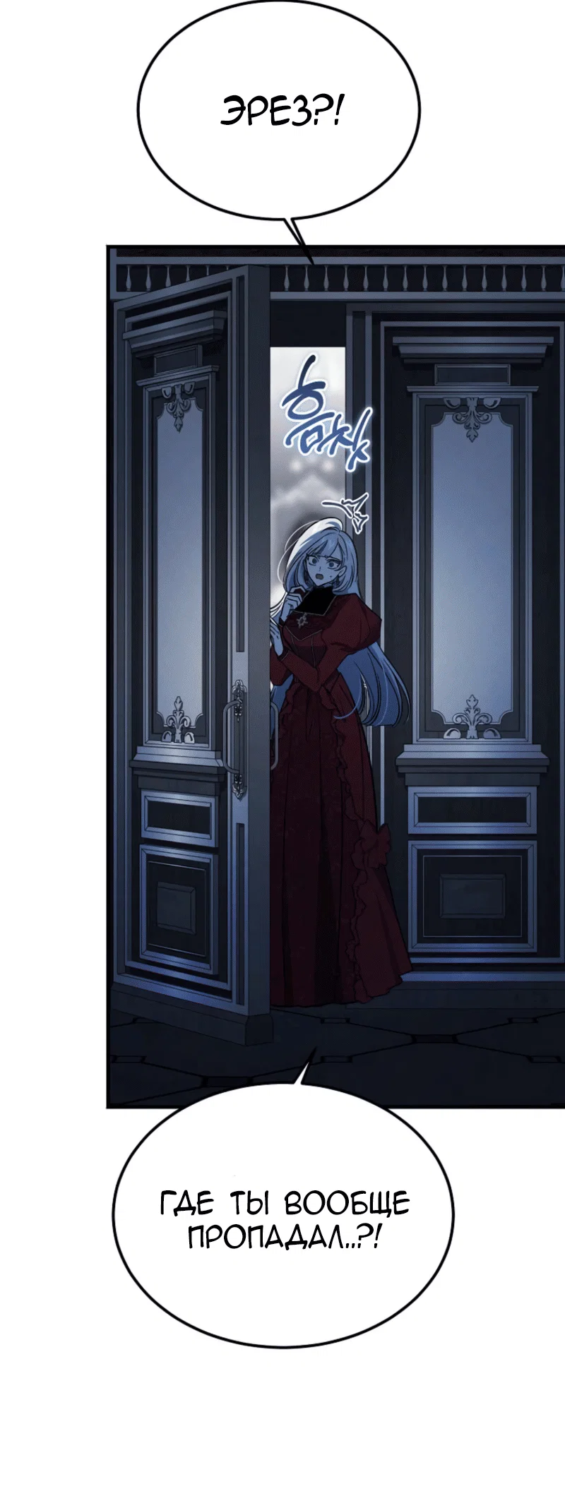 Read Дьявол воспитал леди RU Manga Online