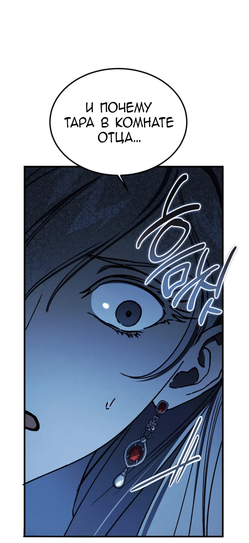 Read Дьявол воспитал леди RU Manga Online