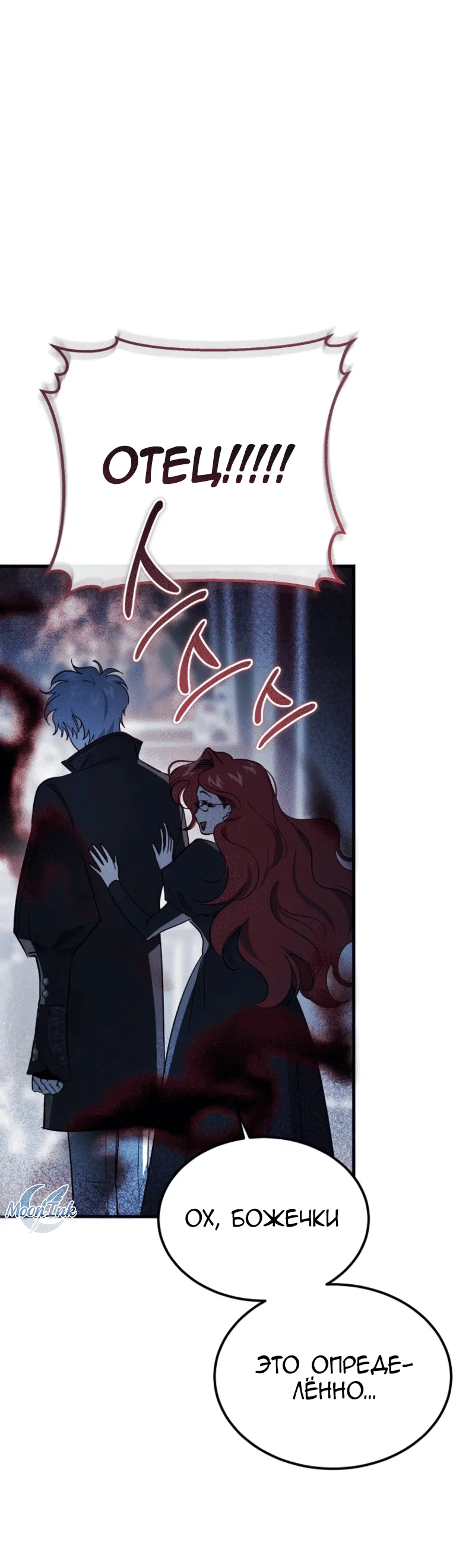 Read Дьявол воспитал леди RU Manga Online