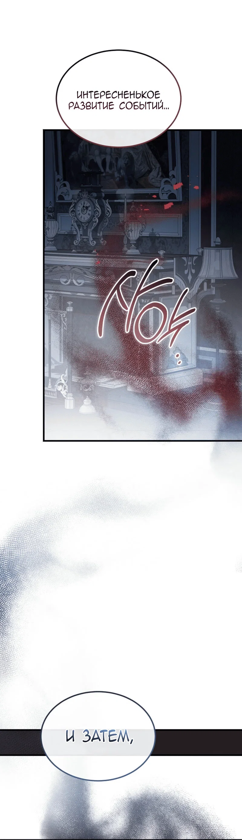 Read Дьявол воспитал леди RU Manga Online