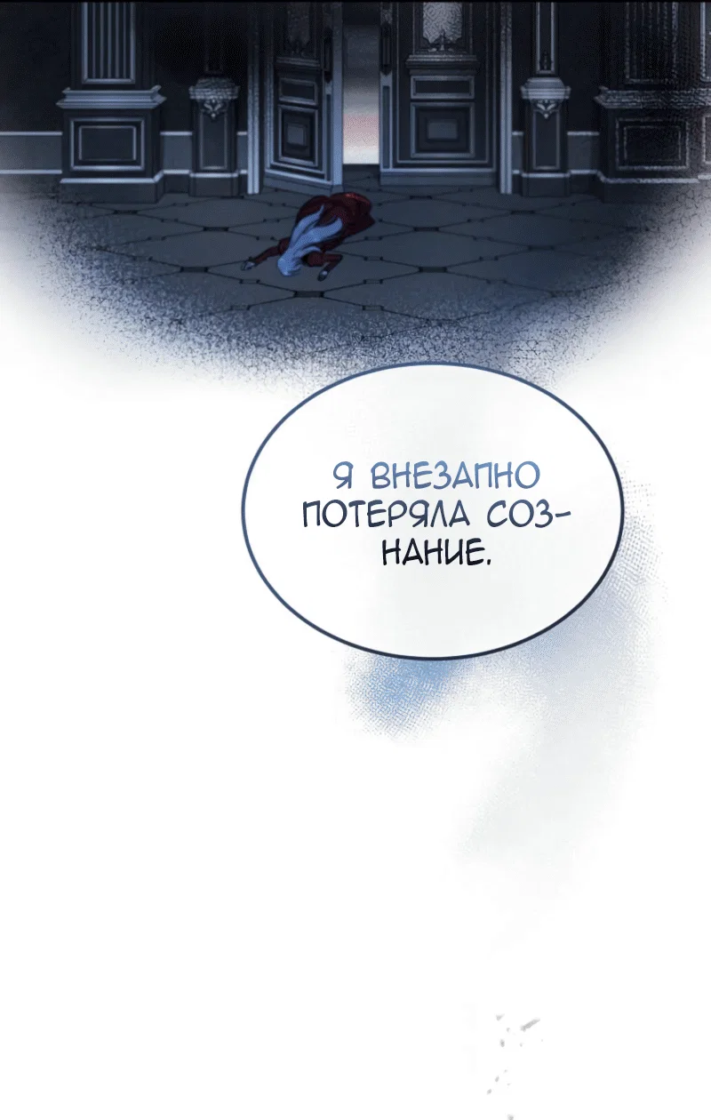 Read Дьявол воспитал леди RU Manga Online