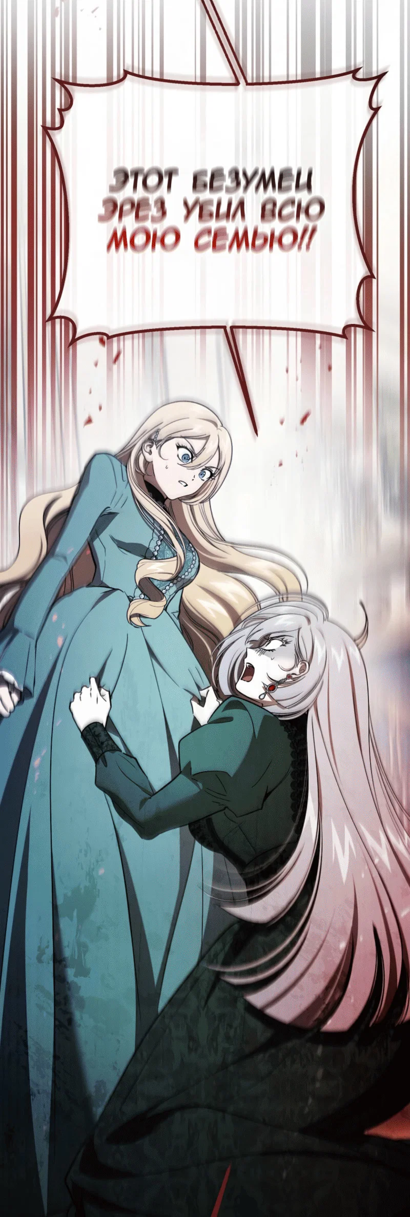 Read Дьявол воспитал леди RU Manga Online