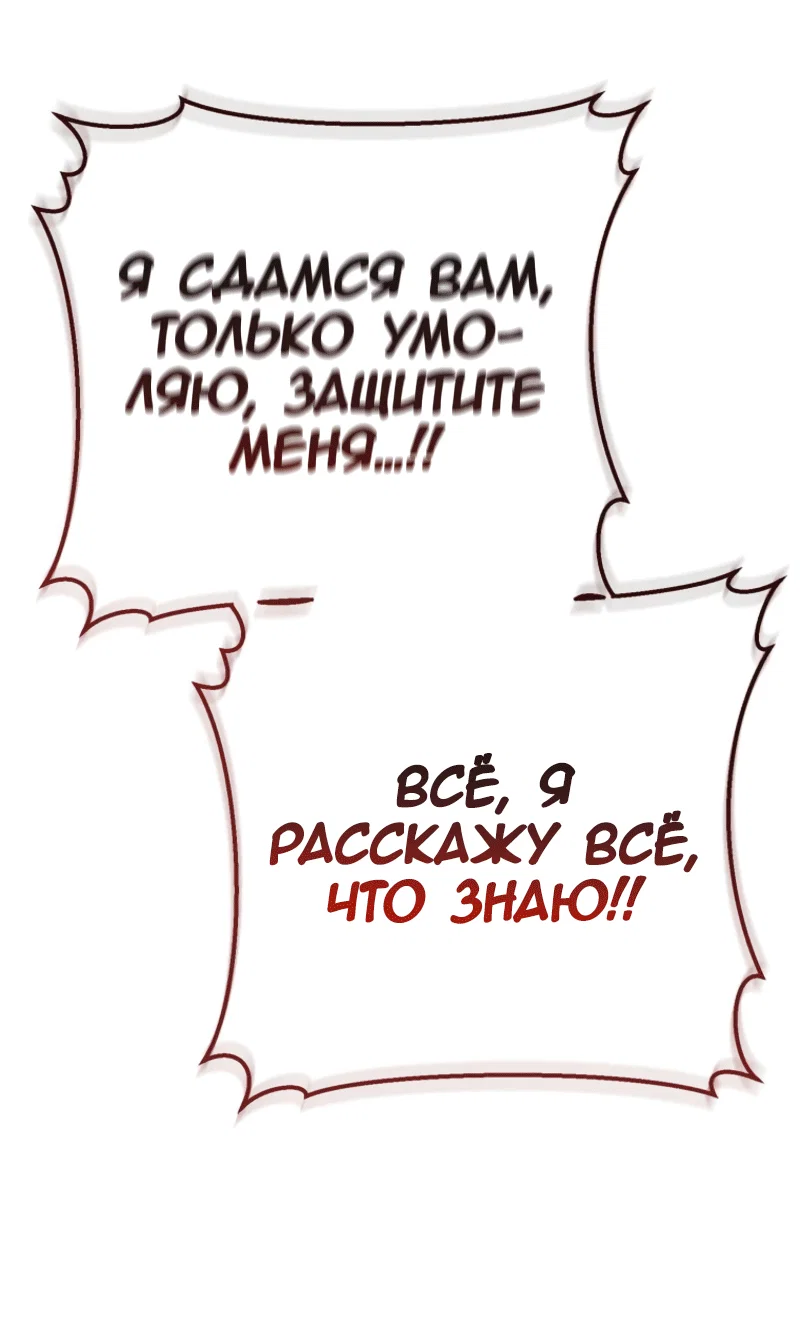 Read Дьявол воспитал леди RU Manga Online