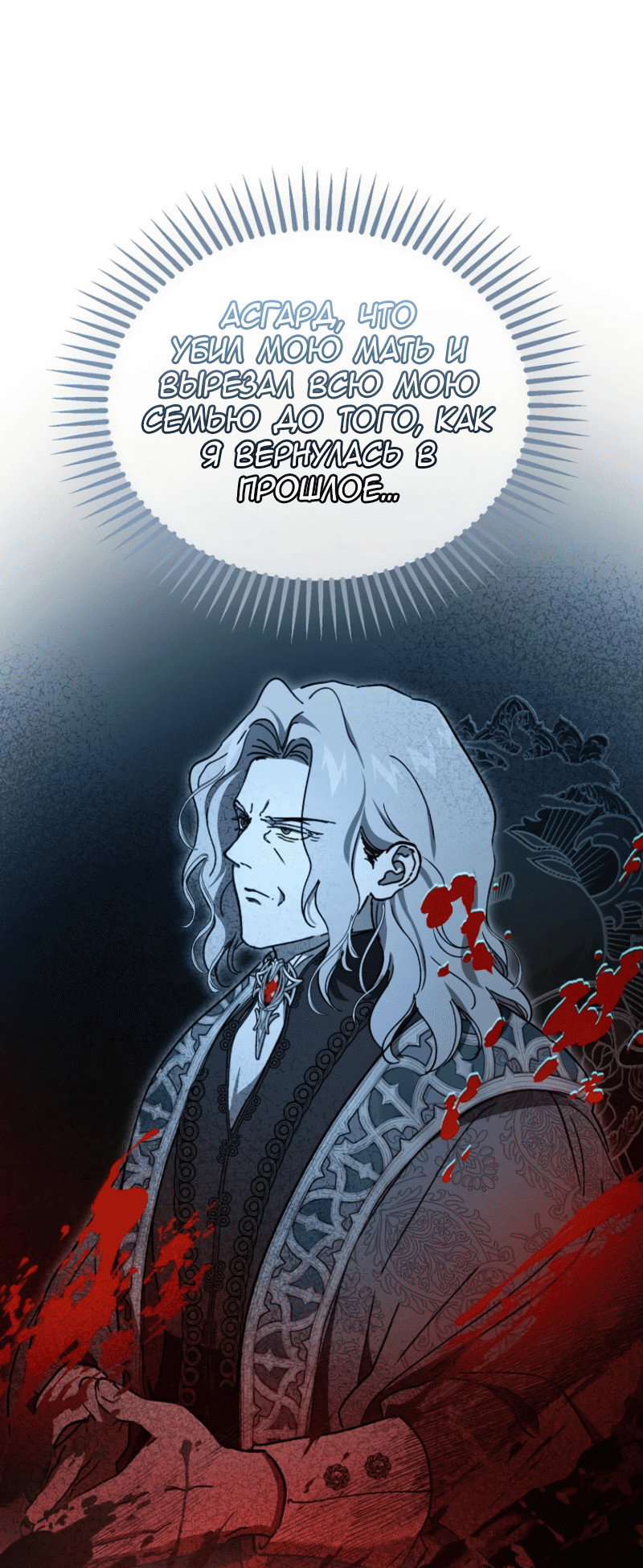 Read Дьявол воспитал леди RU Manga Online