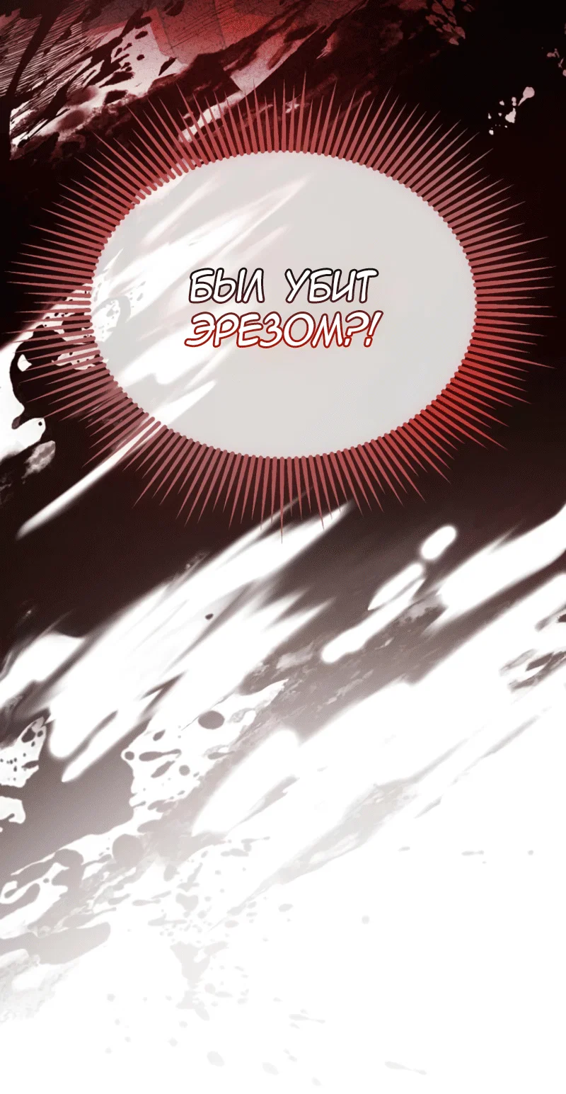 Read Дьявол воспитал леди RU Manga Online