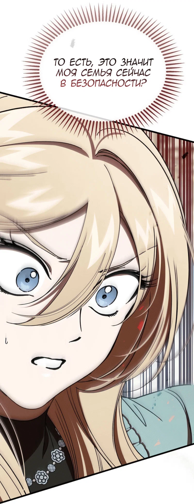 Read Дьявол воспитал леди RU Manga Online