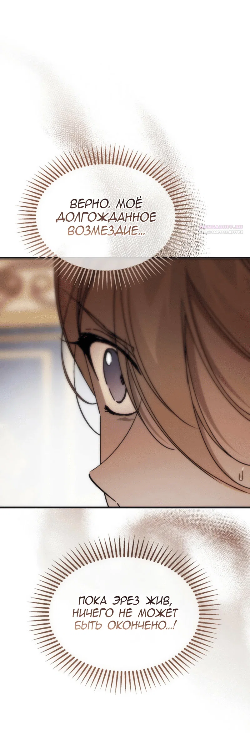 Read Дьявол воспитал леди RU Manga Online